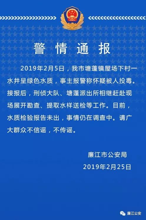 震惊！研究生竟给室友投毒致死还销毁物证