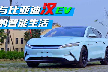 比亚迪天神之眼智能泊车：终身兜底权益，智能驾驶新突破！