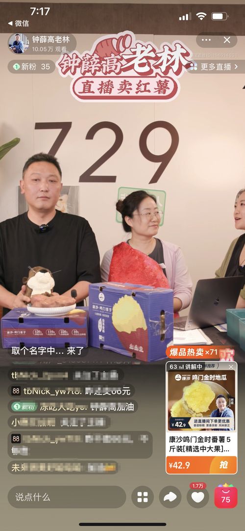 钟薛高创始人林盛：卖红薯只为还债，背后故事令人深思