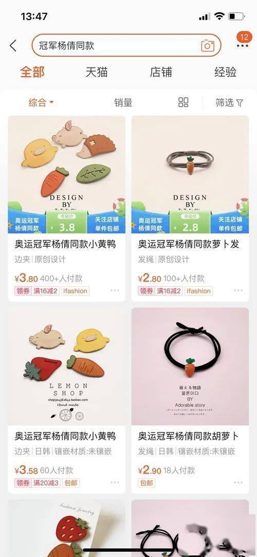 电商平台上同款耳环截图