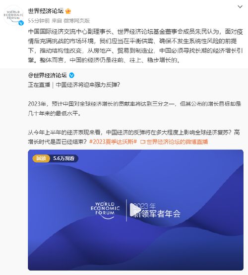 ‘稳’字打底，‘新’字领航——看中国经济与企业发展之势
