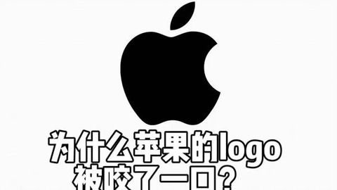 苹果公司标志图