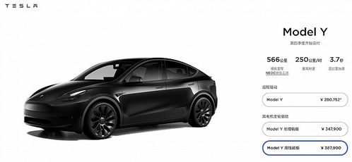 特斯拉微博截图