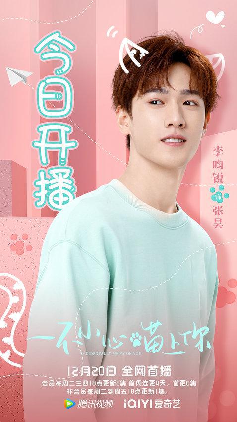 李昀锐代言爷爷不泡茶空山栀子系列海报