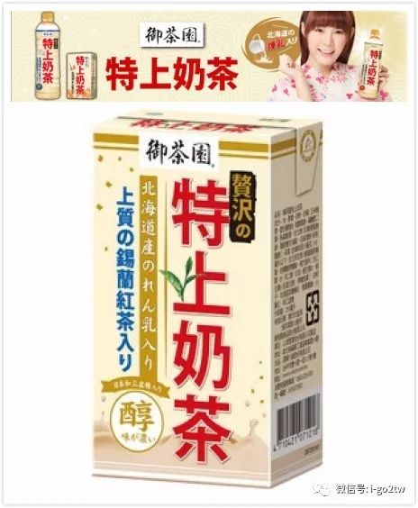 无糖奶茶的包装盒