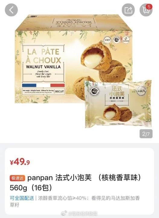 盼盼改英文名上架山姆，背后真相令人深思