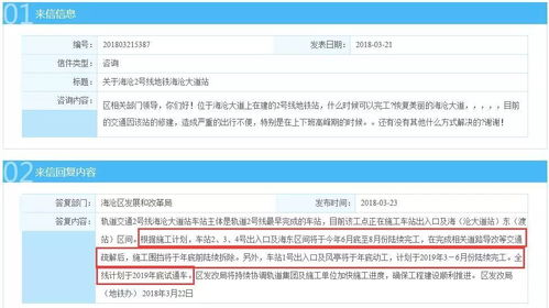 相关部门回应截图