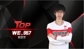 上单选手精彩操作瞬间