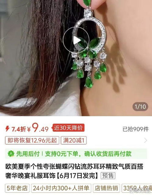 黄杨某甜天价耳环风波始末：从A货疑云到家庭背景探究