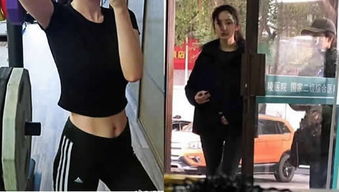 杨幂健身路透，状态超棒！