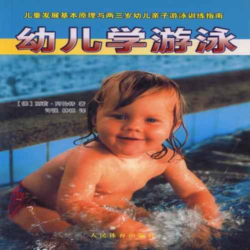 游泳的那些坑，你还在踩吗？七大误区快认清