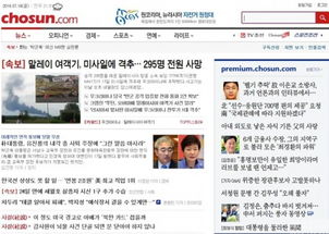 各国关注新闻的照片