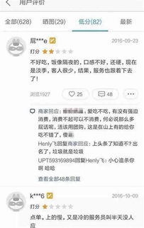 消费者对山姆的反馈