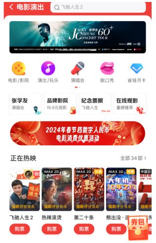 外卖补贴大战：美团、淘宝闪购、京东的狂欢盛宴