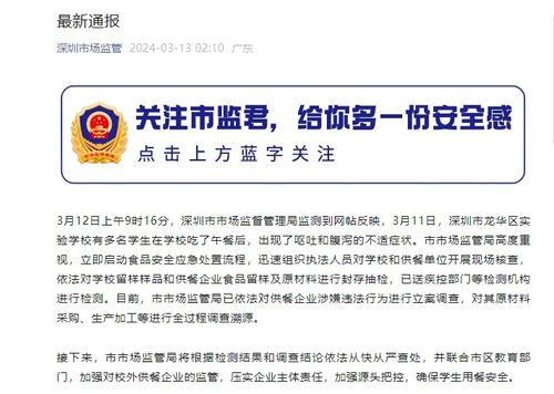 市监局立案调查通知书