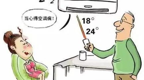 正确预防空调病，这些知识你得知道