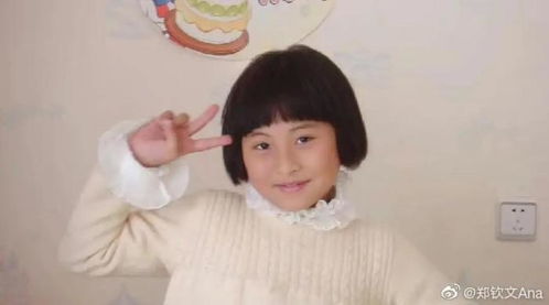 郑钦文微笑比耶