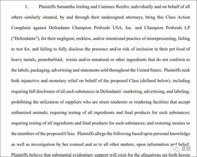 起诉书部分内容截图