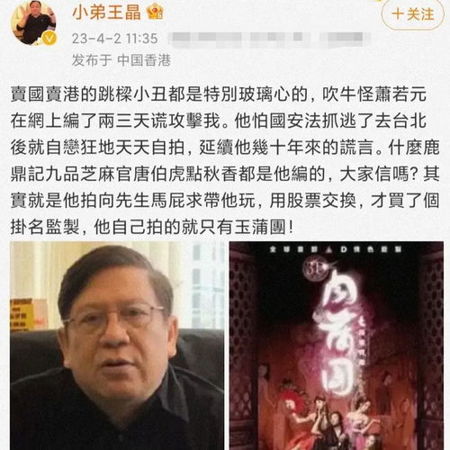 王晶接连爆料华语圈大瓜，为何被骂惨了？