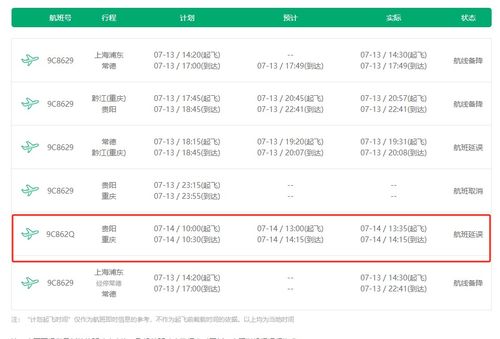 春秋航空官方回应微博截图