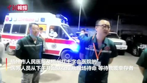 救援人员待命场景