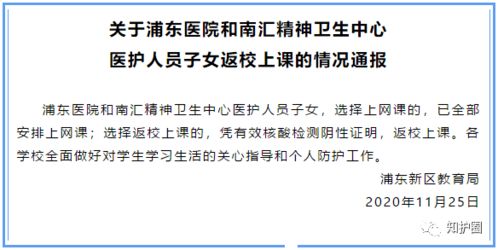 教育局通报截图