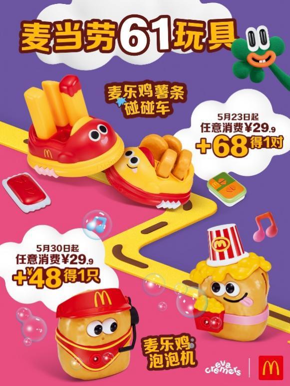 麦当劳薯条周边玩偶