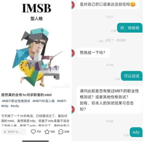 MBTI身份卡讨论场景