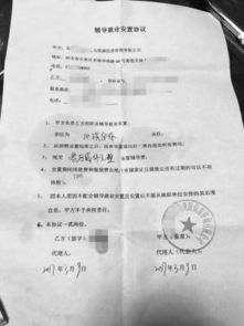 一份充满陷阱的主播协议