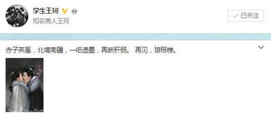 那些年，明星们在微博上关于婚姻的大胆告白
