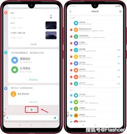 负一屏界面示意图