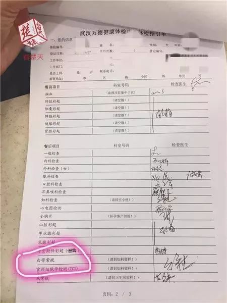 爱康集团最新回应背后的故事