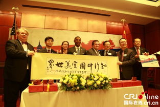 中美两国人民：跨越山海的好友情谊