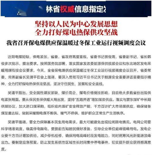 水务公司发布声明