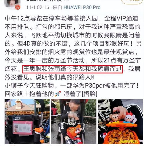 网友拍摄的马云骑车照片