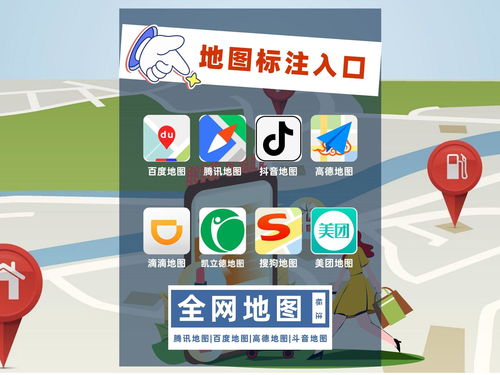 巡视地点分布图