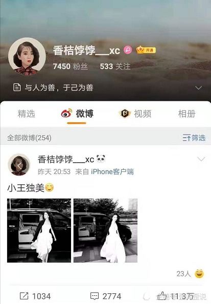 王楚然回应钉钉消息，背后故事引热议！