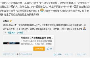 黄毅清的微博截图