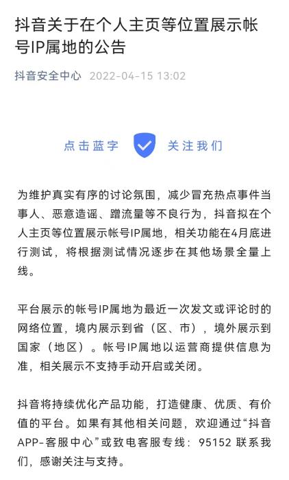 抖音医疗内容生态大变革！高温按下暂停键？