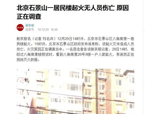 居民应对措施的照片