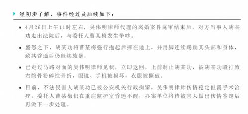 律协官网发布的关于此事的通报截图