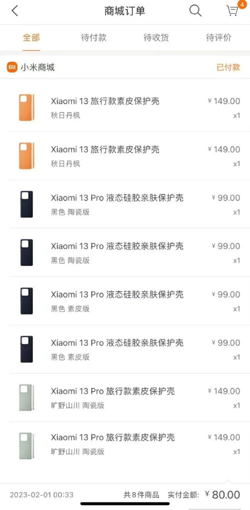 消费者晒单展示