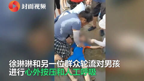 医生跪地抢救溺水男童：一场惊心动魄的生命争夺战