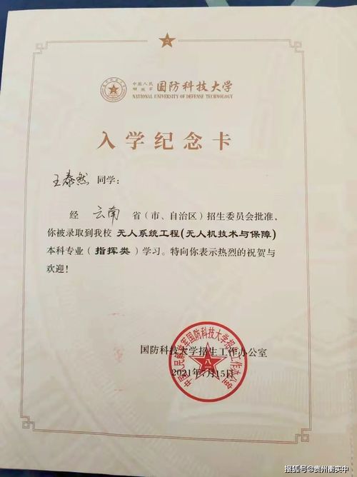 国防科大录取通知书有多酷？这些细节亮瞎眼！