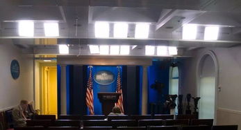 白宫新闻发布会现场