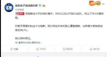 G2官微有趣的互动内容