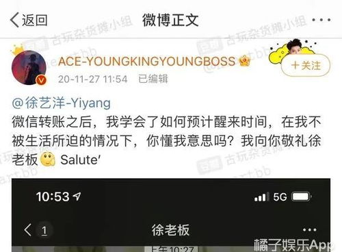 黄子韬徐艺洋综艺互动截图