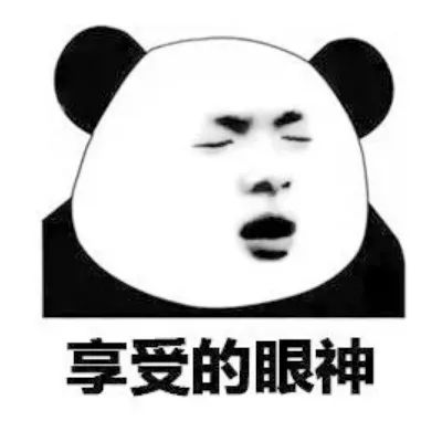 期待的眼神表情包