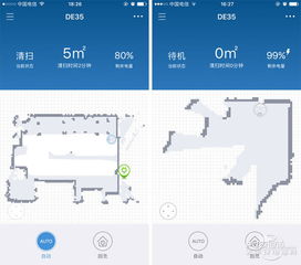 扫地机工作场景