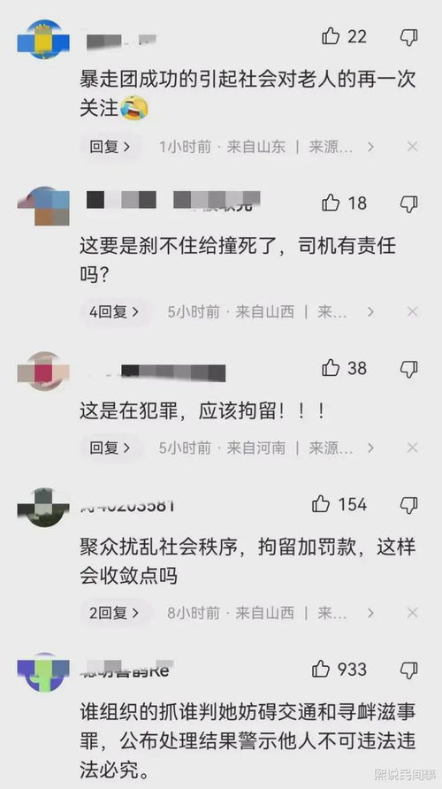 老年暴走团阻碍交通的画面